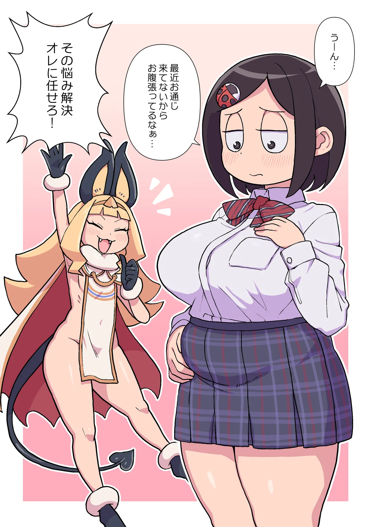 モブ顔女のお通じのお悩み解消アナルセックス【疑似排泄】 page 2 full