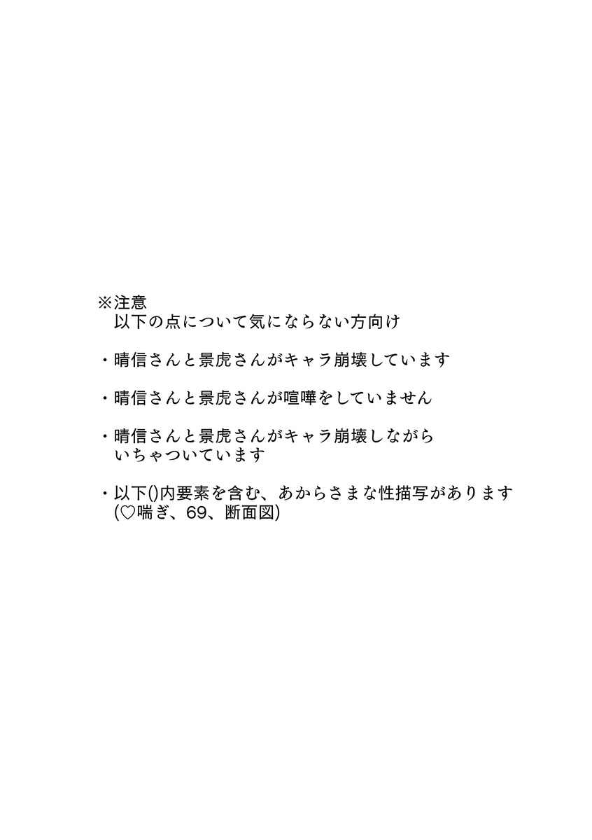Kahō wa hippare page 2 full