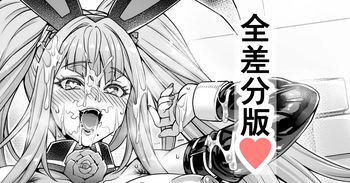 Gyaku Bunny Metera cover
