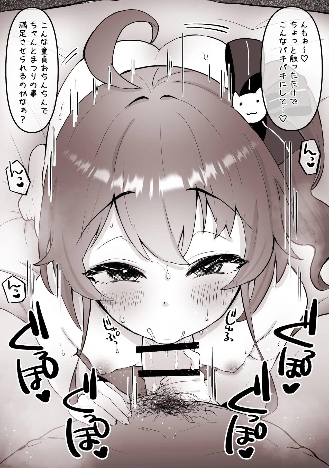 イキって攻めてたが、弱点を見つけられてイきまくるま〇り page 2 full