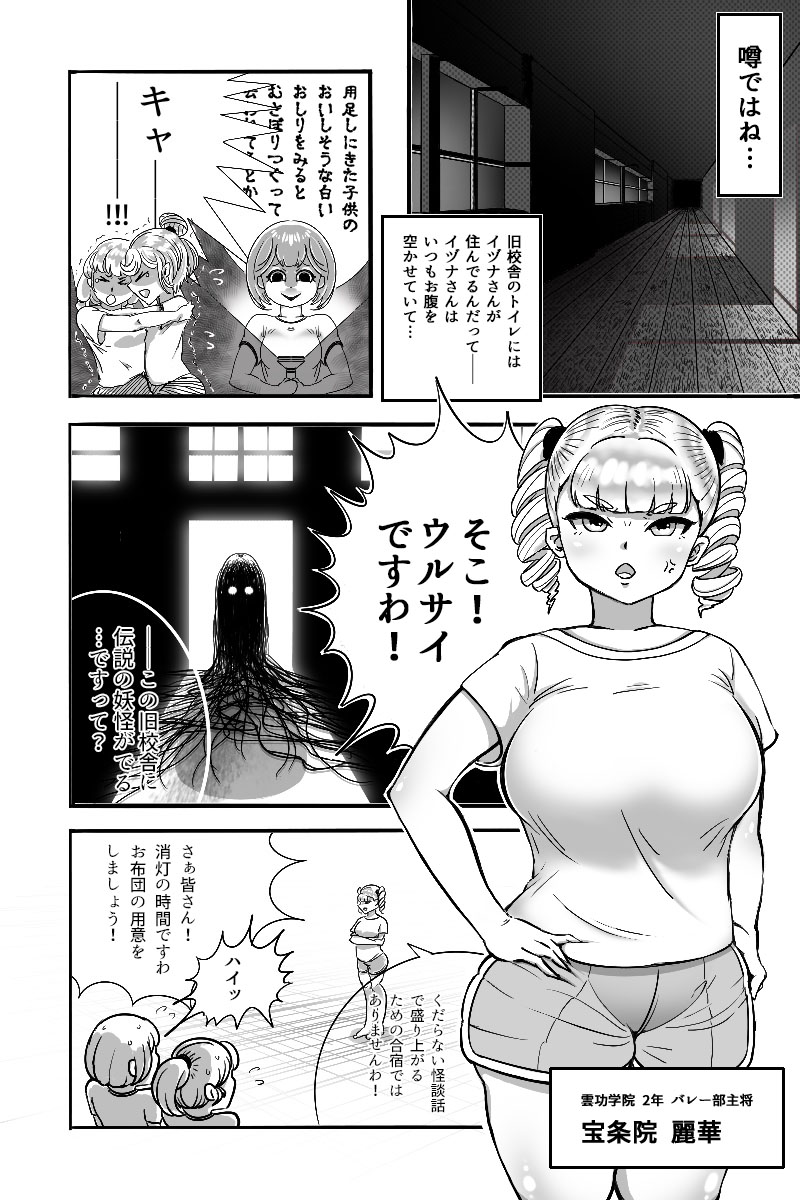 All Artist: youkai kubinashi part 1 page 5 full