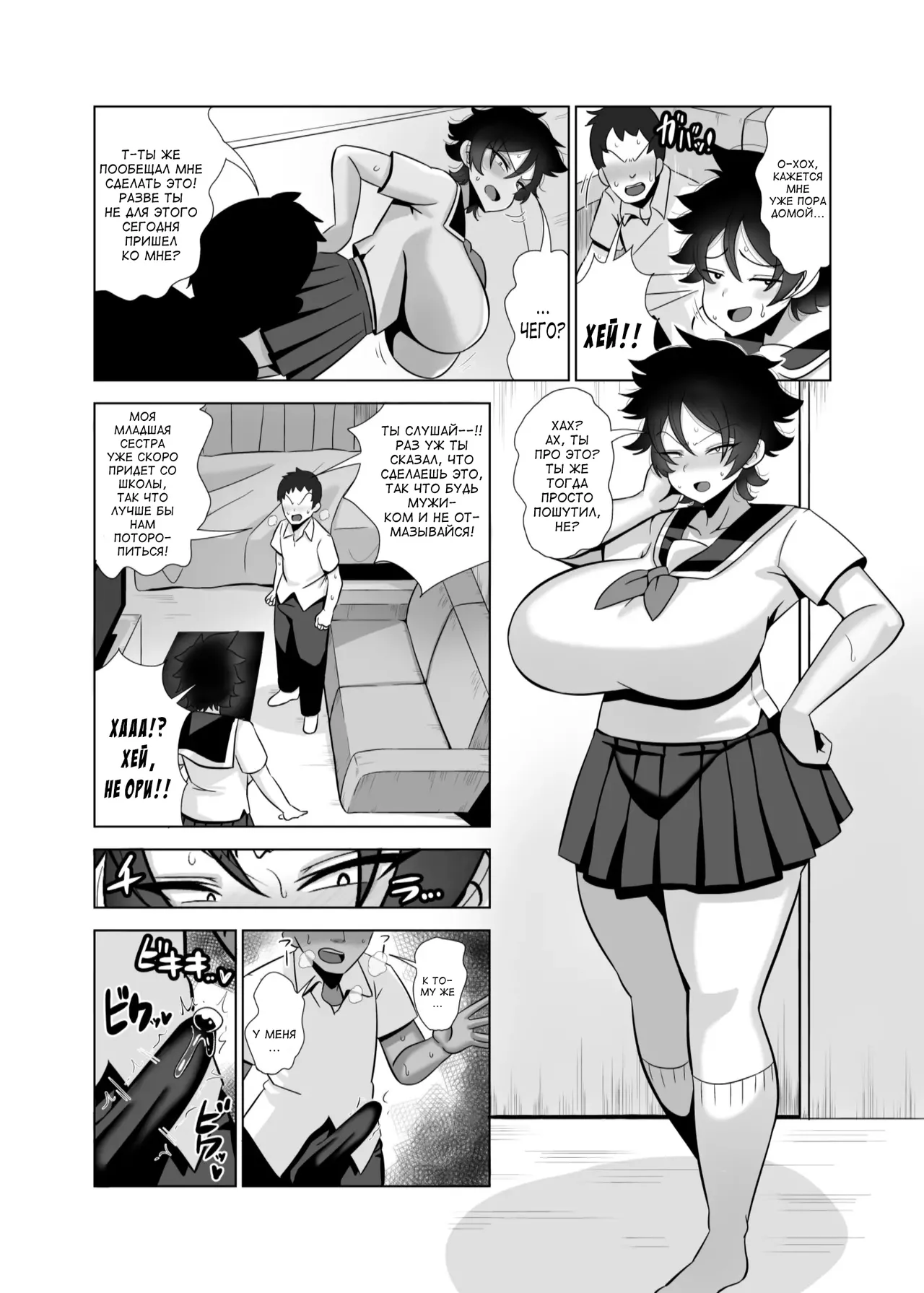 TS de Mesu ni Natta Ore wa Otoko Tomodachi to Dosukebe Koubi Suru | I Turned into a Girl Because of TS and Had Hardcore Sex with My Male Friend page 3 full