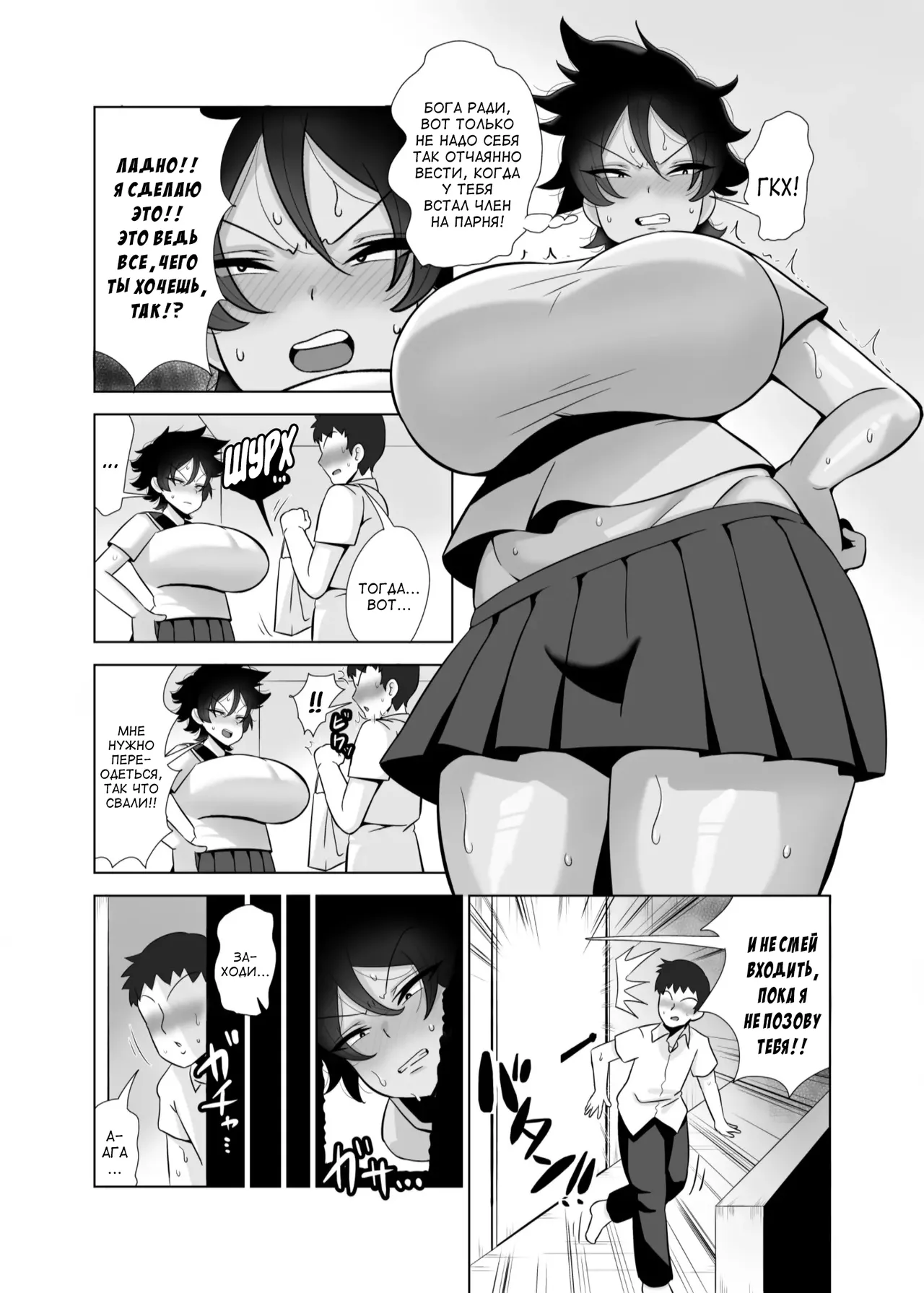 TS de Mesu ni Natta Ore wa Otoko Tomodachi to Dosukebe Koubi Suru | I Turned into a Girl Because of TS and Had Hardcore Sex with My Male Friend page 4 full