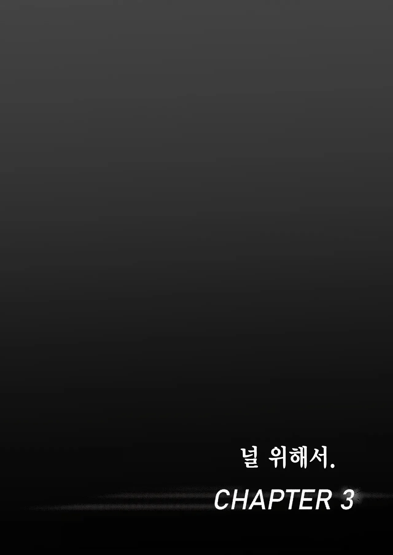 Kimi ga Tame. 2 Ichikawa Inori ~Kanraku Hen~ | 널 위해서. 2 이치카와 이노리 ~함락편~ page 2 full