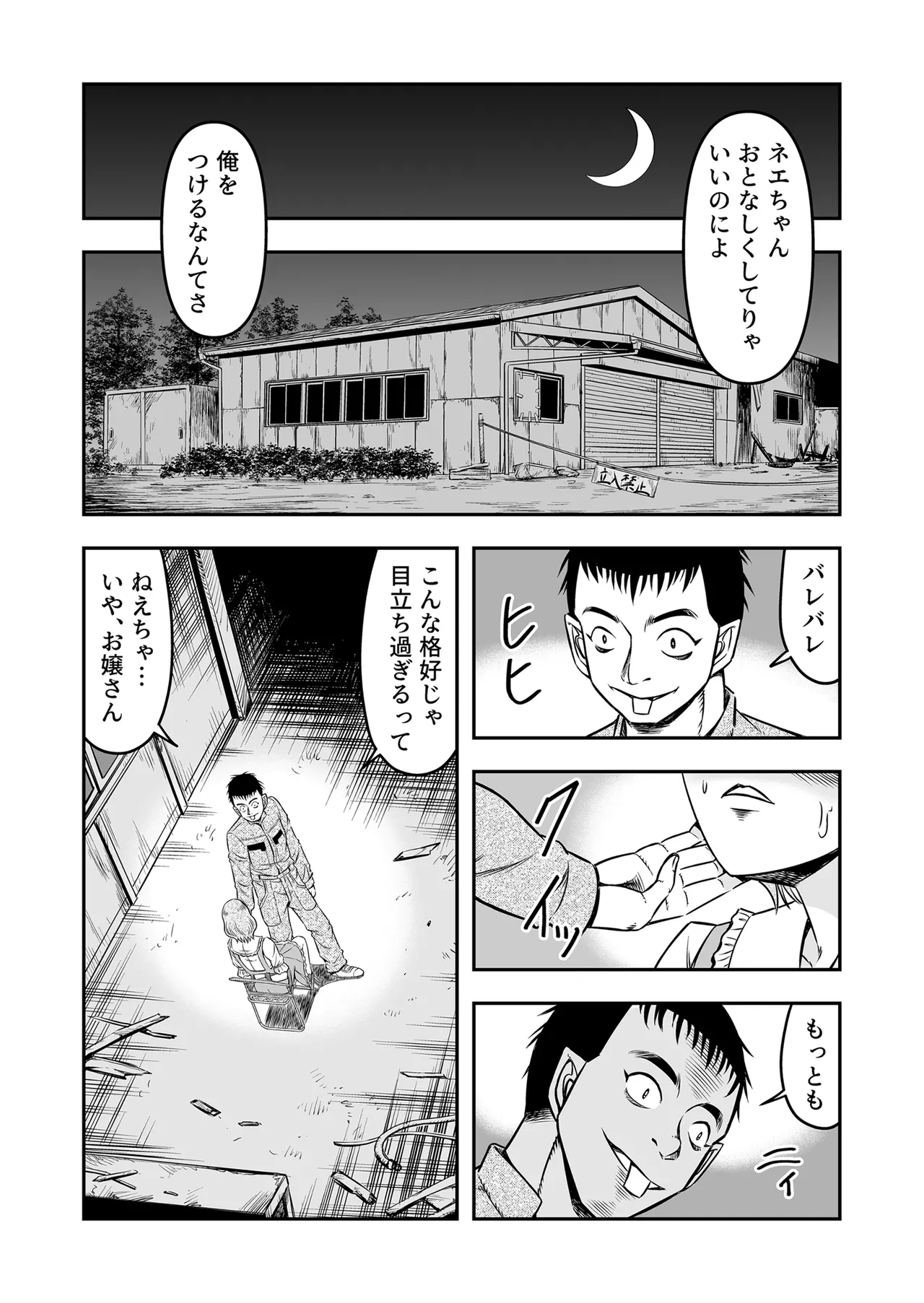 Josou Shounen Tantei  no Kobayashi-kun page 3 full