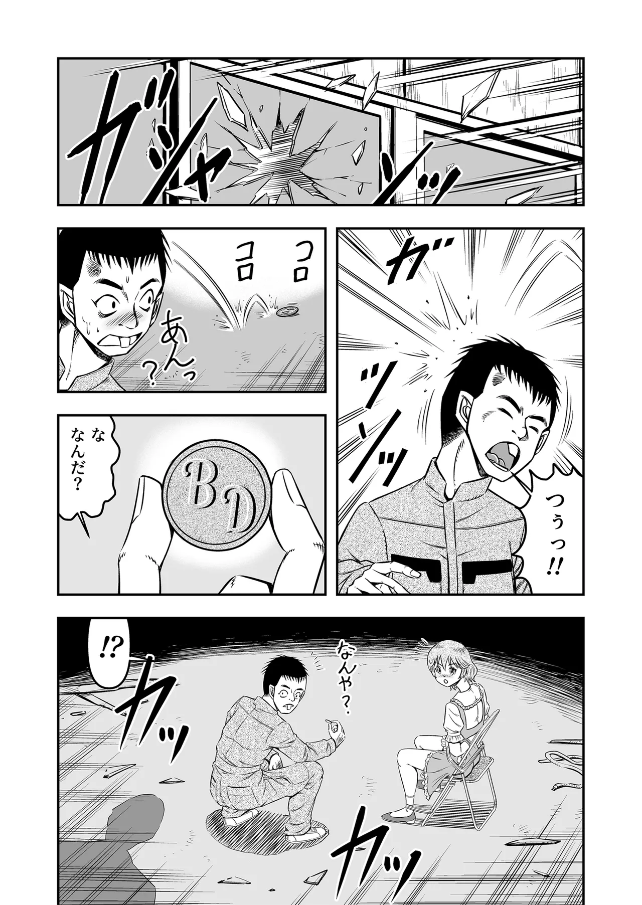 Josou Shounen Tantei  no Kobayashi-kun page 9 full