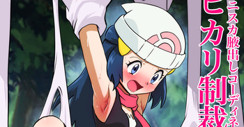 Hikari Seisai Kayumizeme Goumon Kongan Zecchou 1 cover