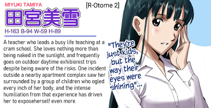 R-Otome: Miyuki Tamiya Compilation page 2 full