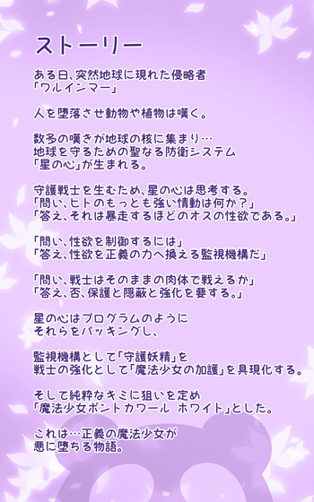 キミが始まりの魔法少女になって快楽と悪に屈して洗脳されるまんがホワイト編 cover