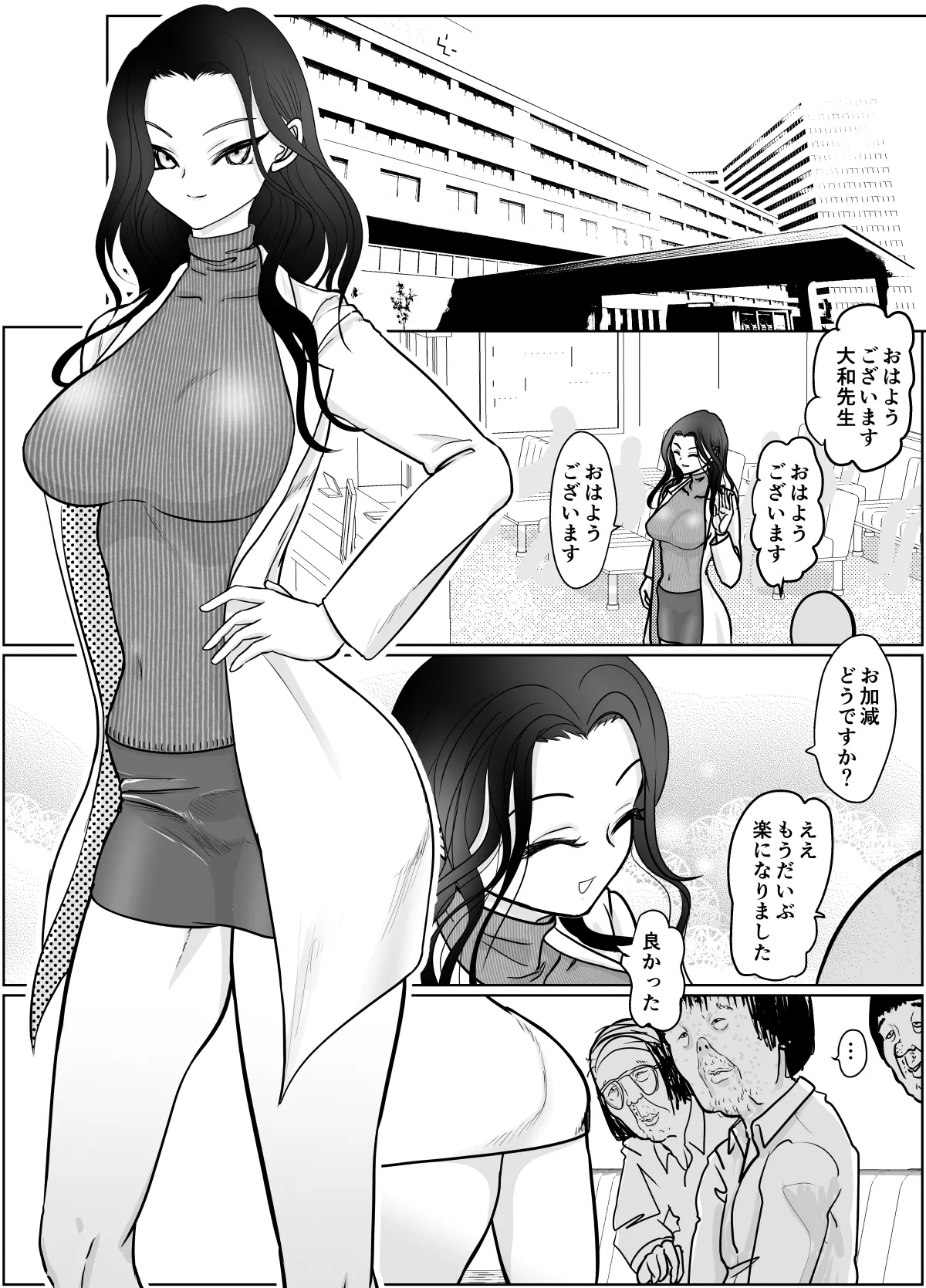 女医さんのお姉ちゃんが欲しい page 3 full