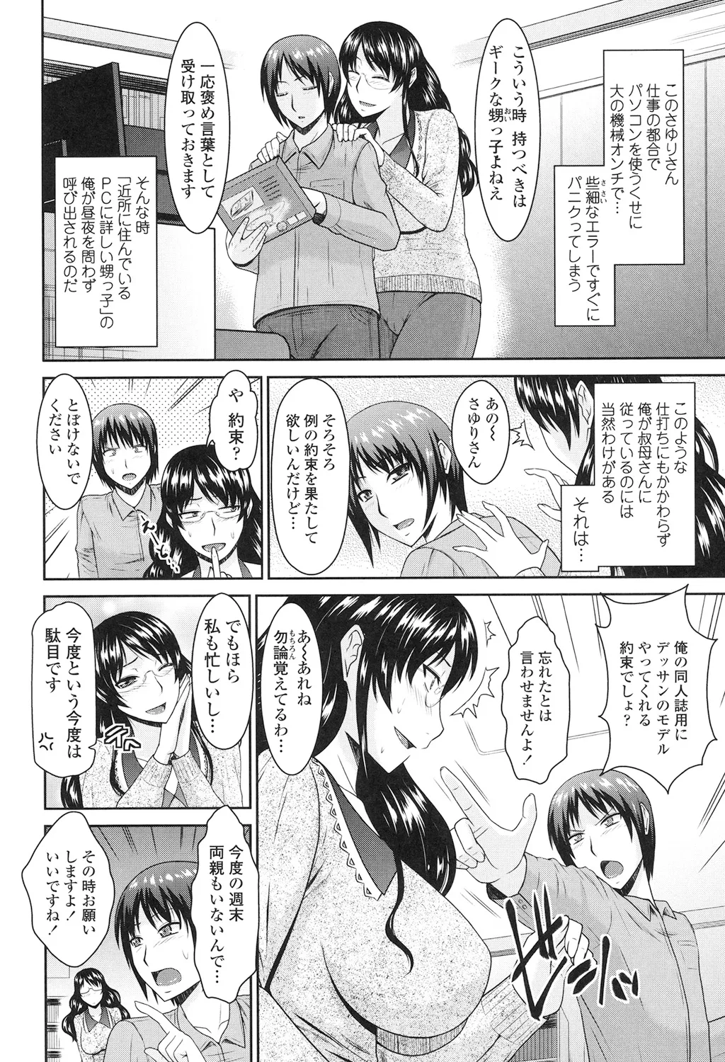Toshiue Invitation page 4 full