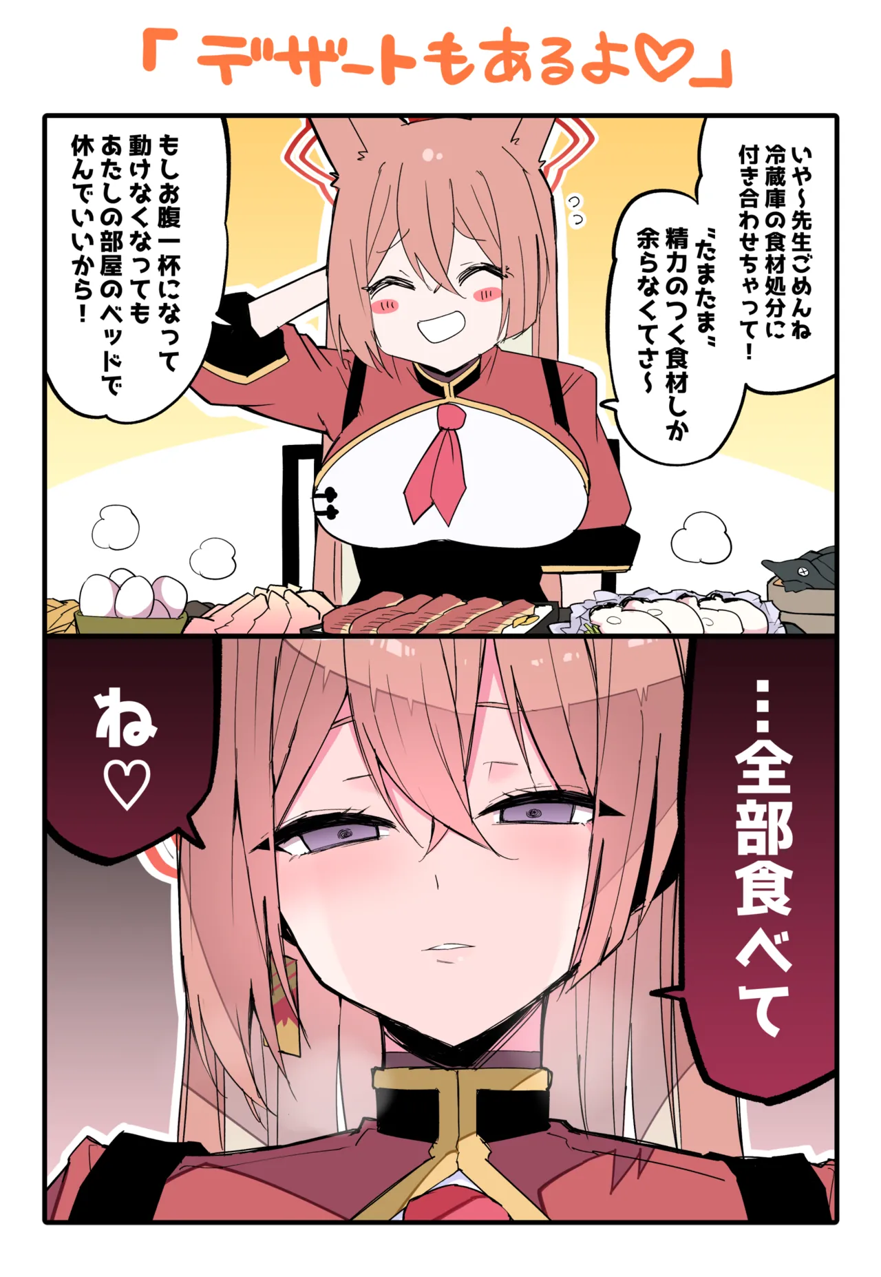Seiryoku ni Afure Bokki ga Tomaranaku Natta Sensei o Nakadashi Koubi de Shizumetekureru page 1 full