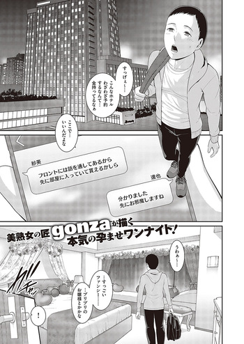 Tanetsuke Matching Appli 1-3 cover