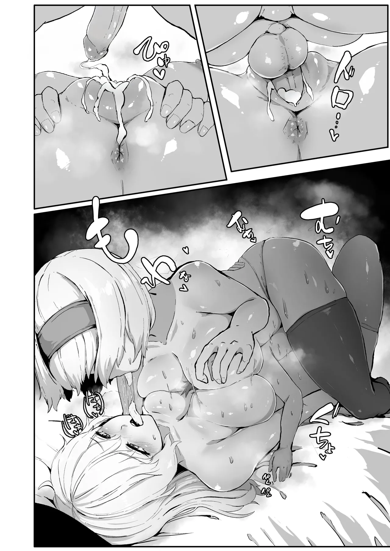 Majo no kanyuu | Witch's Invitation page 1 full