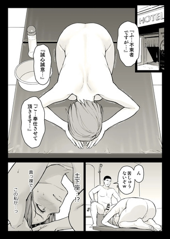 釘崎ラブホにて cover