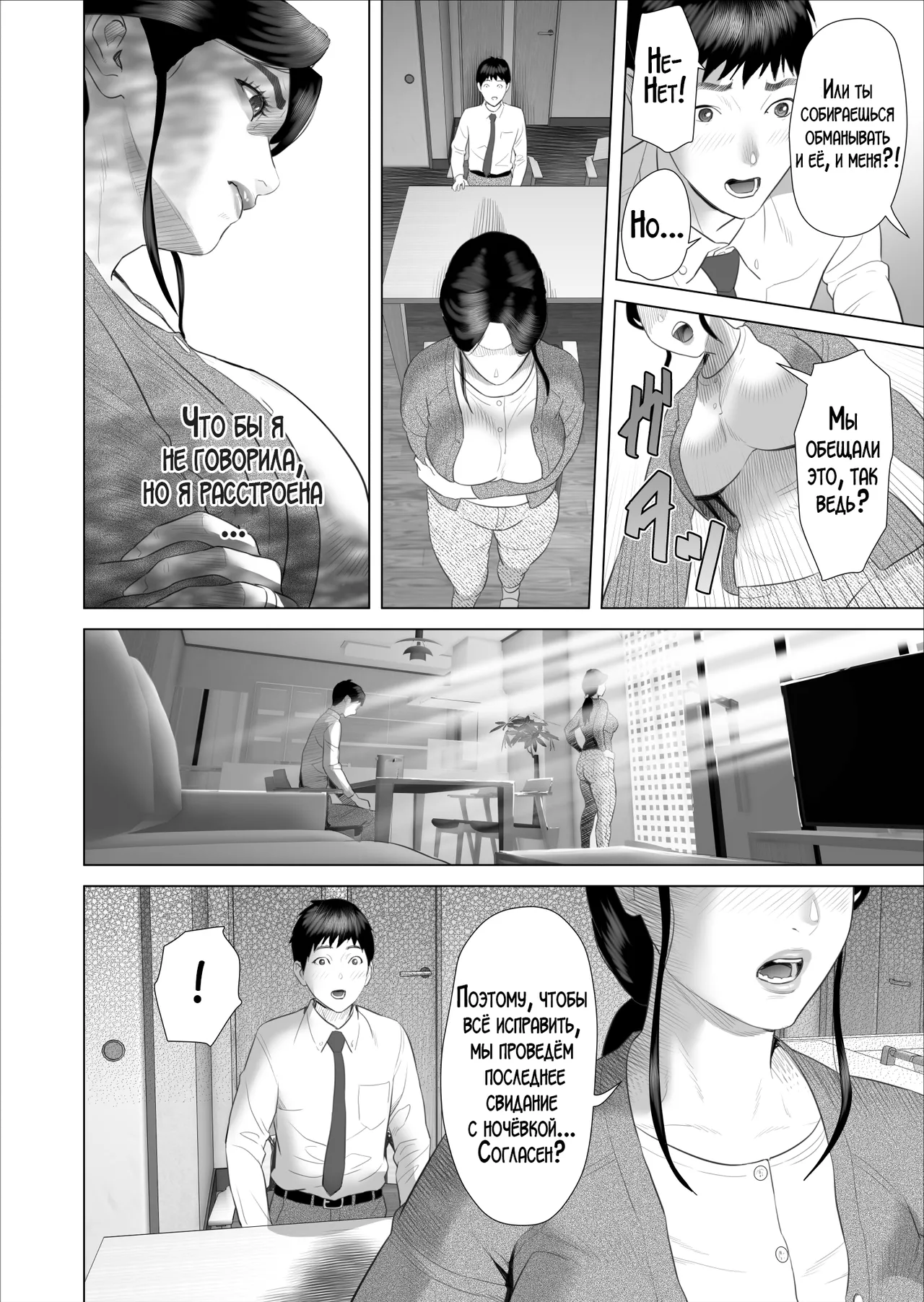 Boku ga Okaa-san to Konna Koto ni Nacchau Hanashi 10 Onsen Hen | История о том, как я решил сделать это вместе с мамой 10 page 10 full