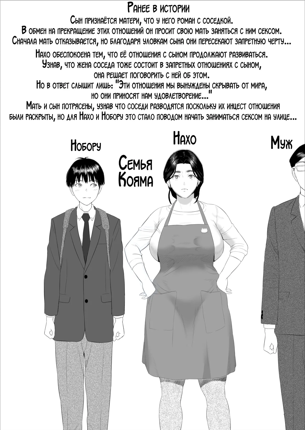 Boku ga Okaa-san to Konna Koto ni Nacchau Hanashi 10 Onsen Hen | История о том, как я решил сделать это вместе с мамой 10 page 2 full