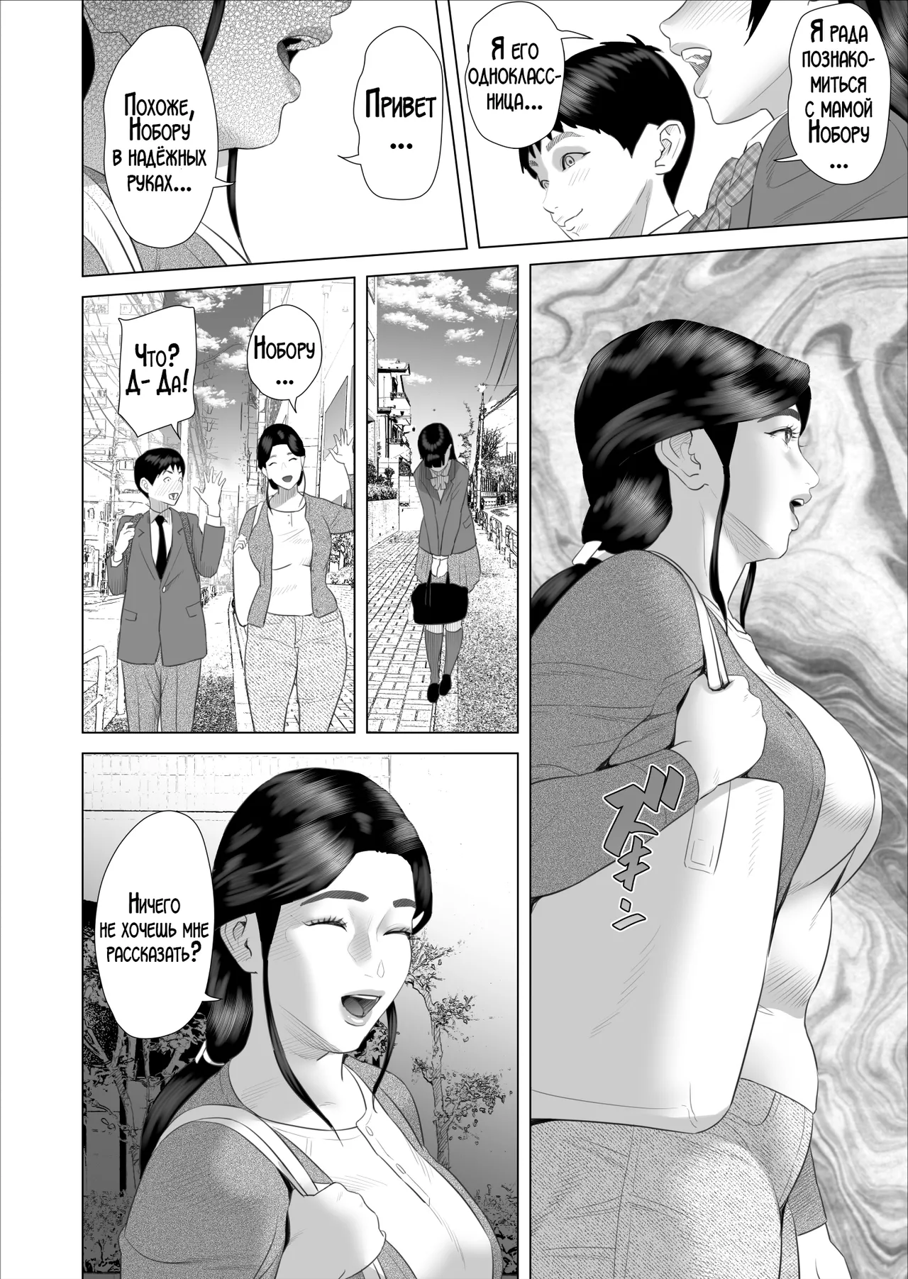 Boku ga Okaa-san to Konna Koto ni Nacchau Hanashi 10 Onsen Hen | История о том, как я решил сделать это вместе с мамой 10 page 8 full