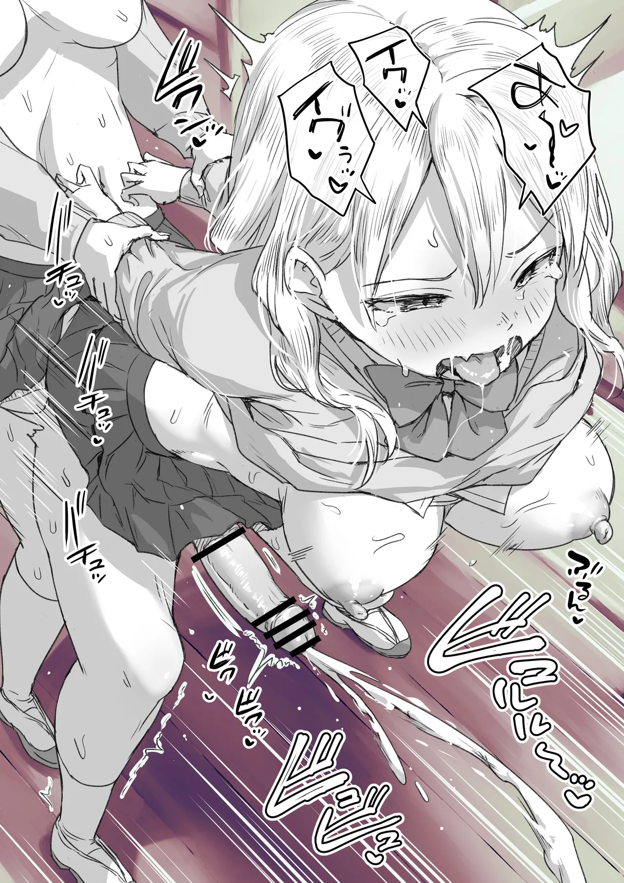 Futanari Gal-chan to Jugyou o Saboru page 2 full