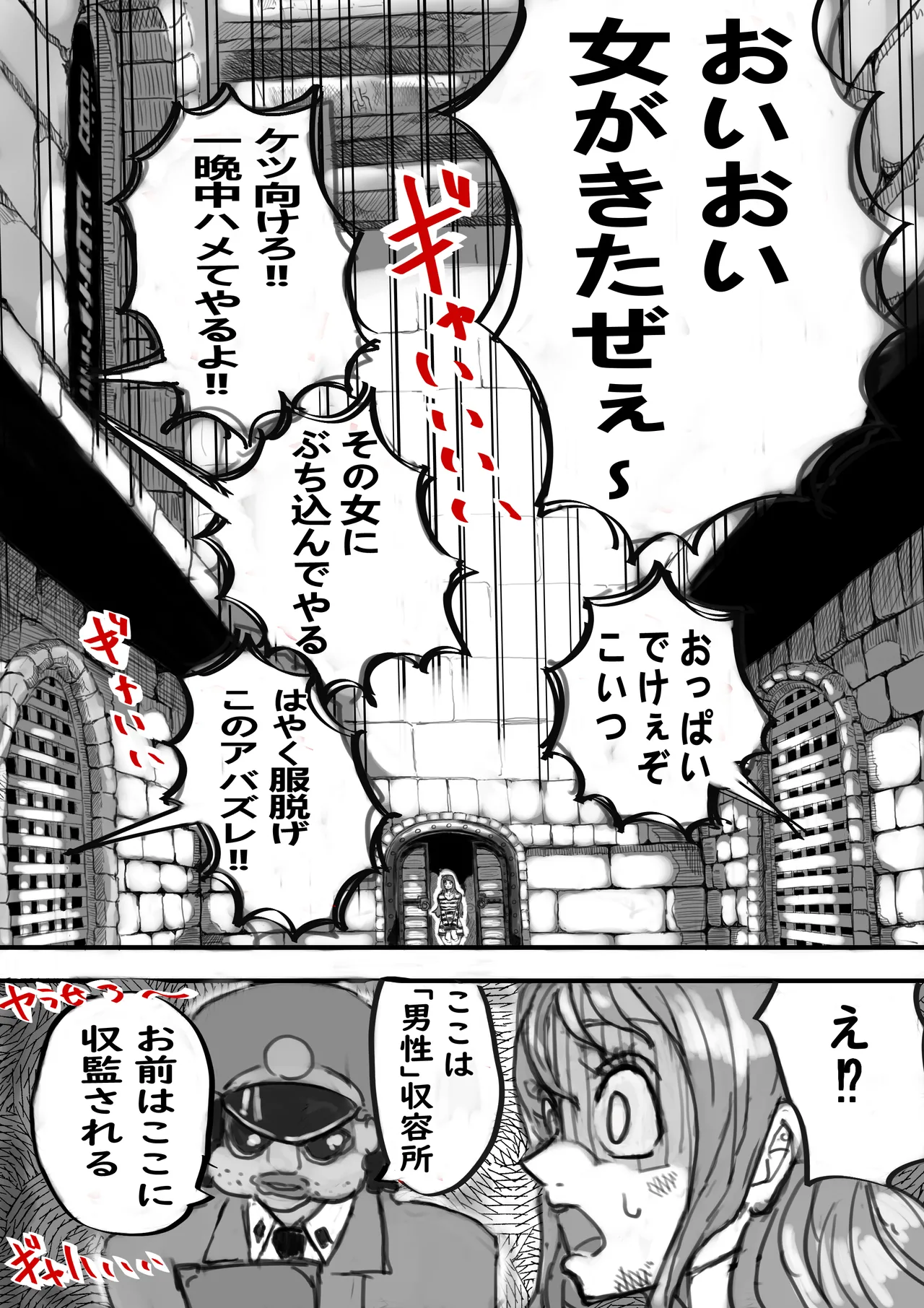 Tsukamatta Nami-san ga Kanshu no Kozukai Kasegi no Tame ni "Otoko" dake no Shuuyoujo ni Hairerareru Hanashi page 3 full
