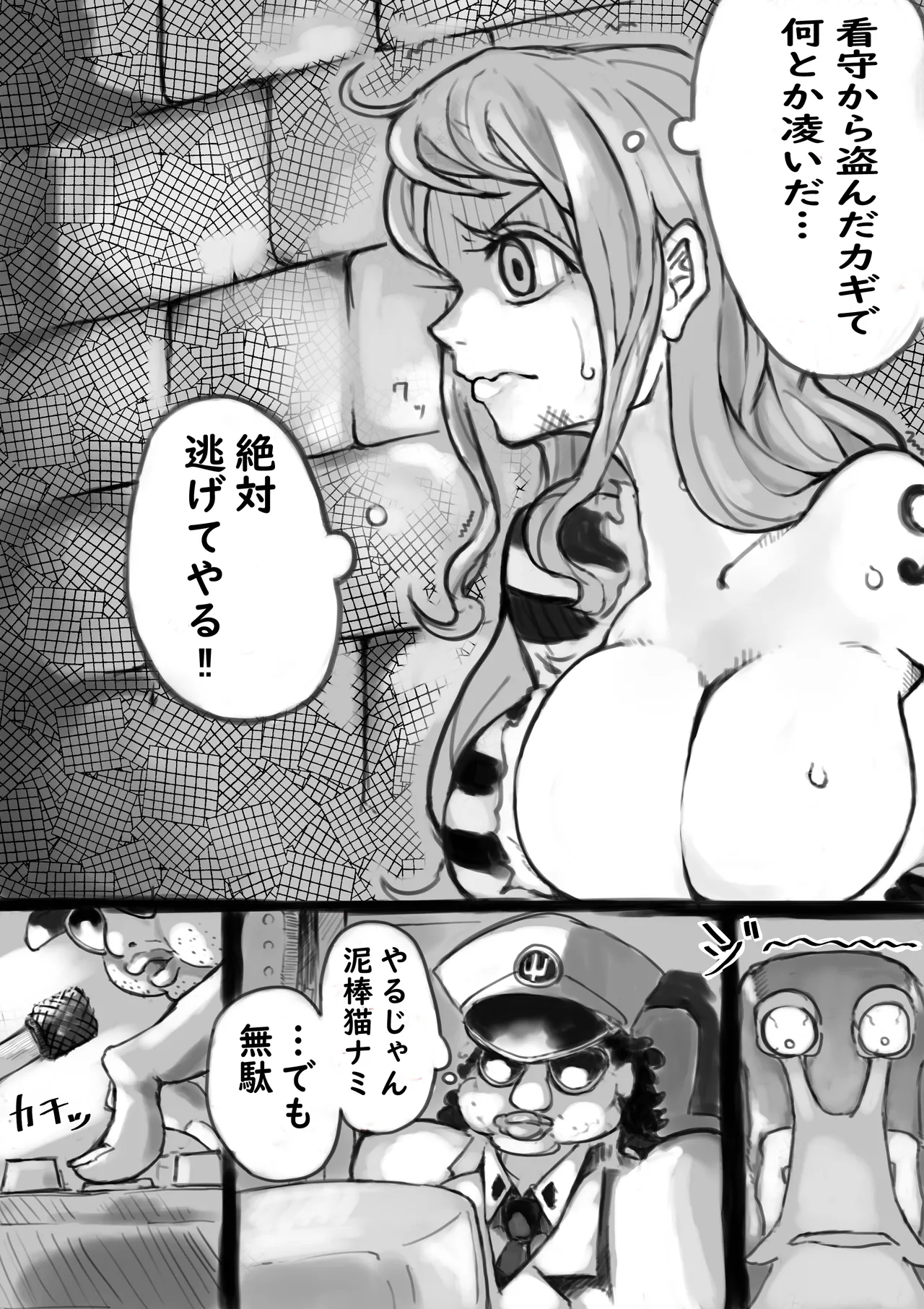 Tsukamatta Nami-san ga Kanshu no Kozukai Kasegi no Tame ni "Otoko" dake no Shuuyoujo ni Hairerareru Hanashi page 6 full