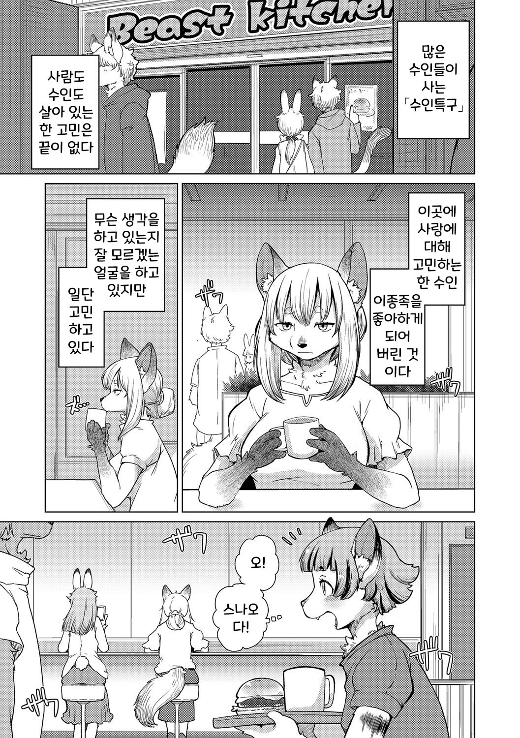 치베스나 짱은 웃지 않아 2화 page 2 full