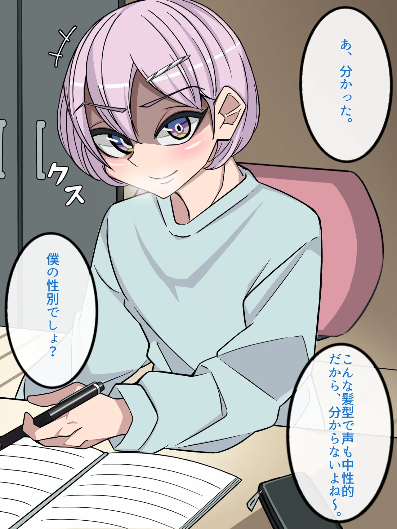 hatu no seito ha seiheki ga yuga mi makuxtu ta otoko no musume daxtu ta。 page 10 full