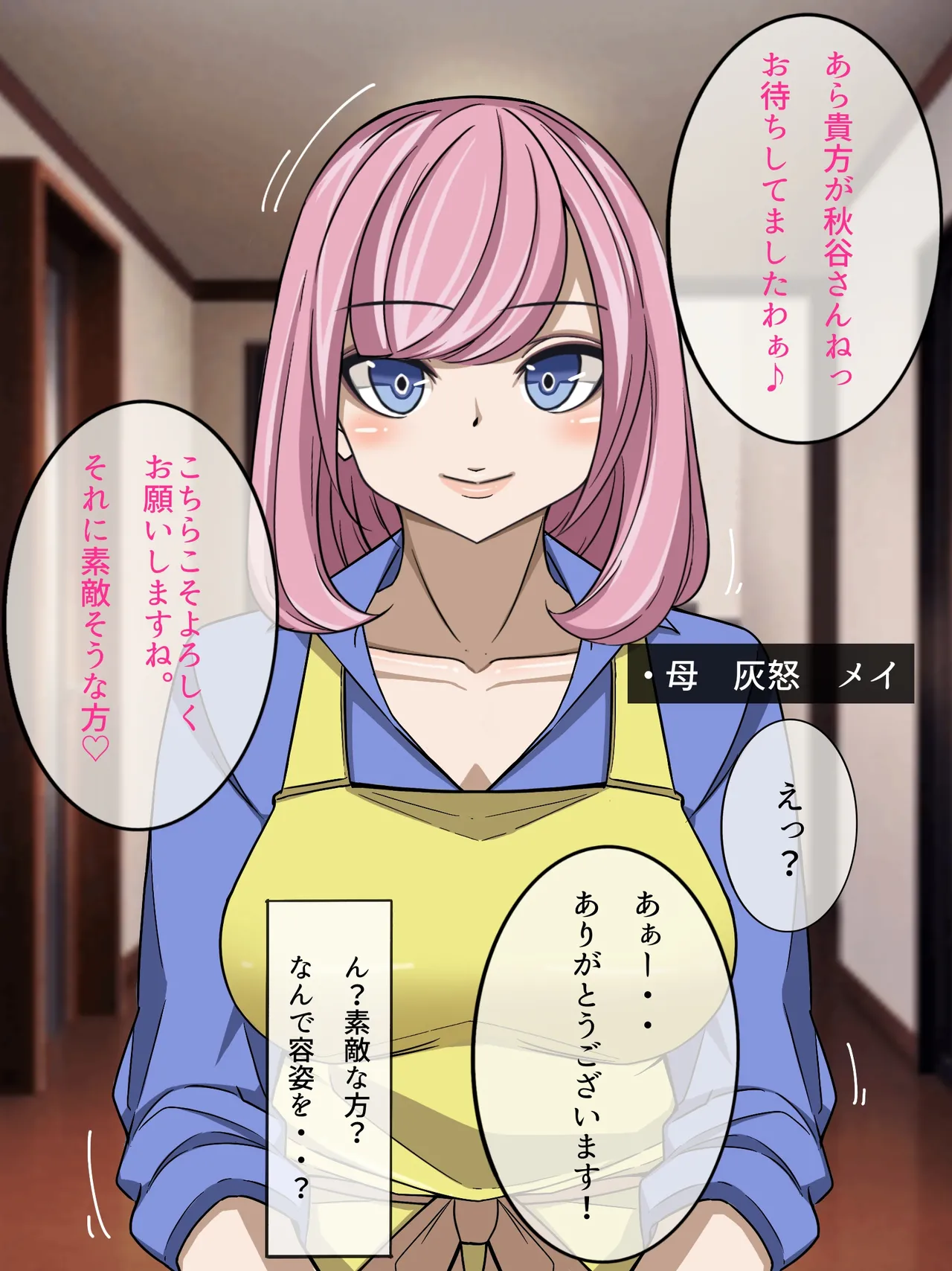 hatu no seito ha seiheki ga yuga mi makuxtu ta otoko no musume daxtu ta。 page 4 full