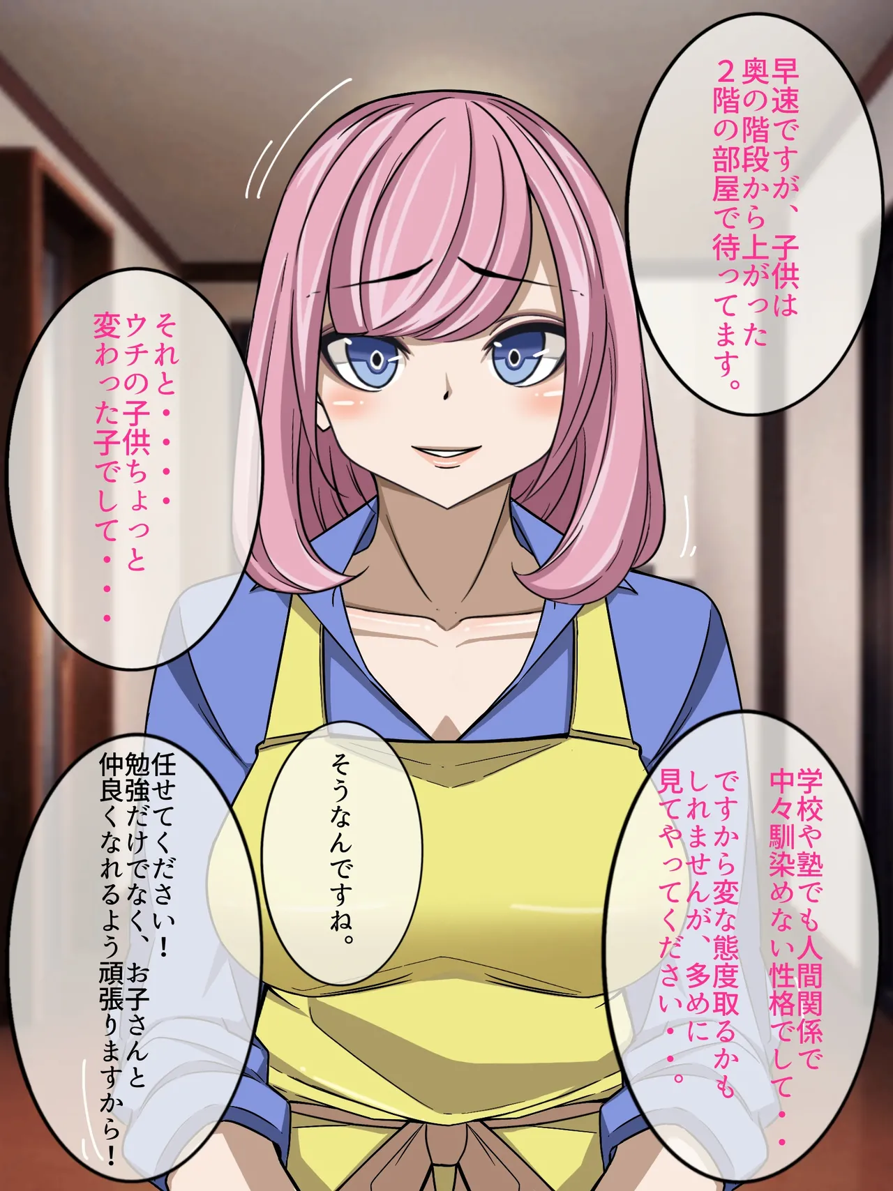 hatu no seito ha seiheki ga yuga mi makuxtu ta otoko no musume daxtu ta。 page 5 full