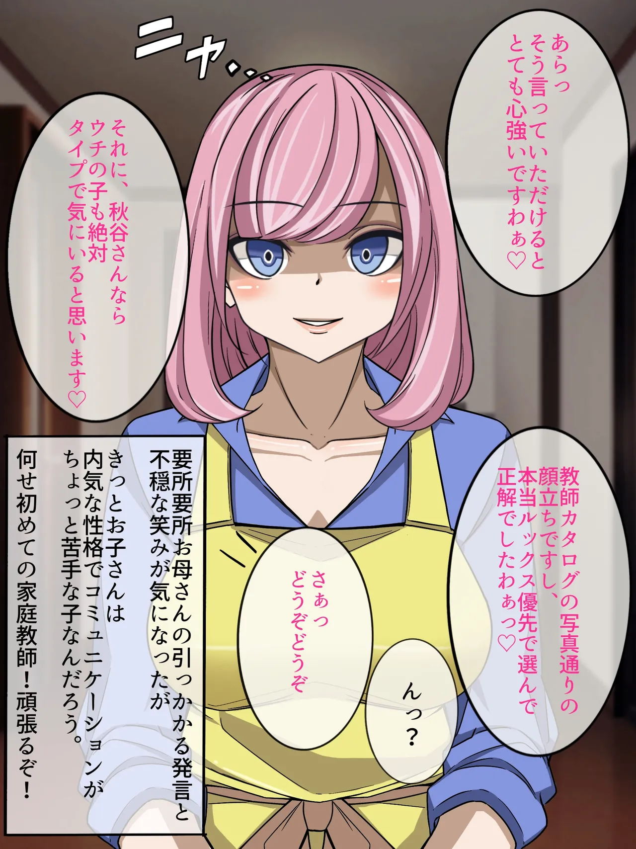 hatu no seito ha seiheki ga yuga mi makuxtu ta otoko no musume daxtu ta。 page 6 full