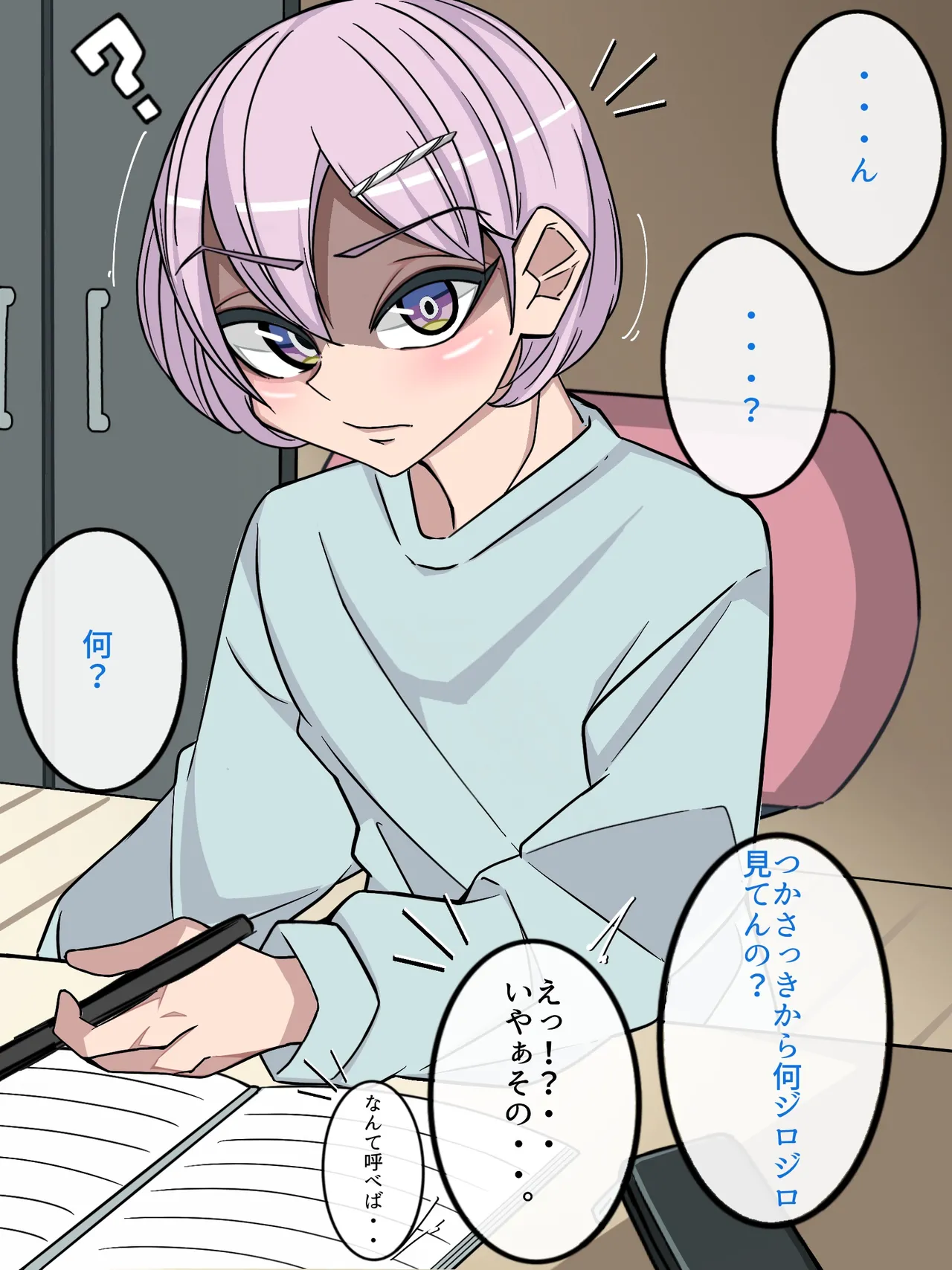 hatu no seito ha seiheki ga yuga mi makuxtu ta otoko no musume daxtu ta。 page 9 full