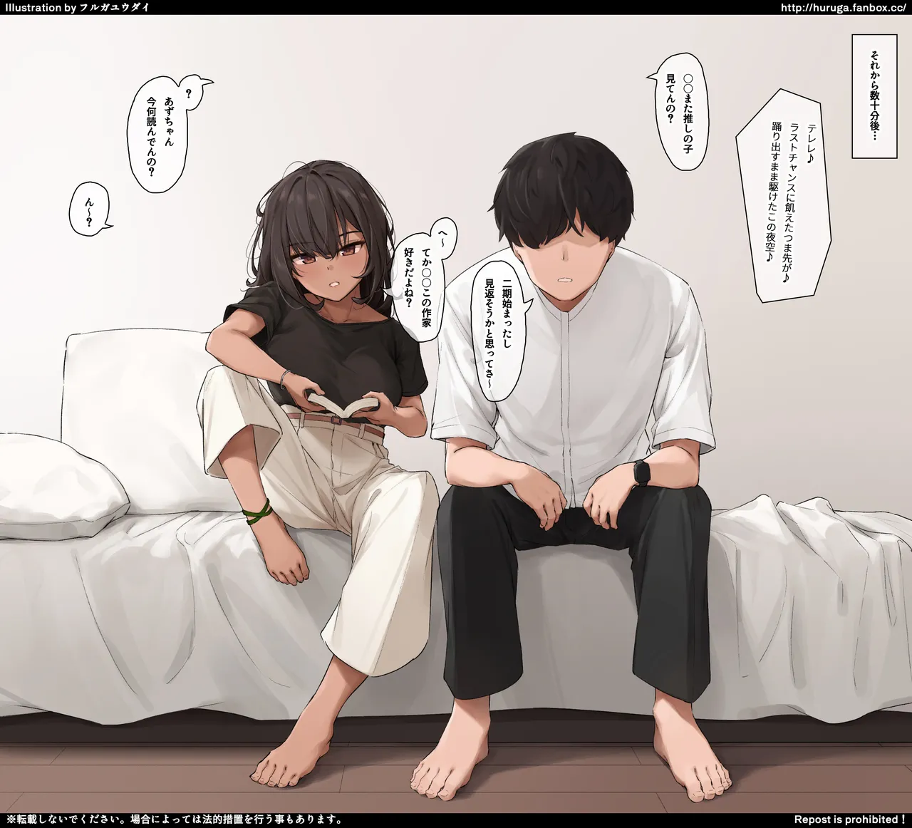 中学の時から付き合ってる大の仲良し大学生同居カップルの夏休み page 7 full