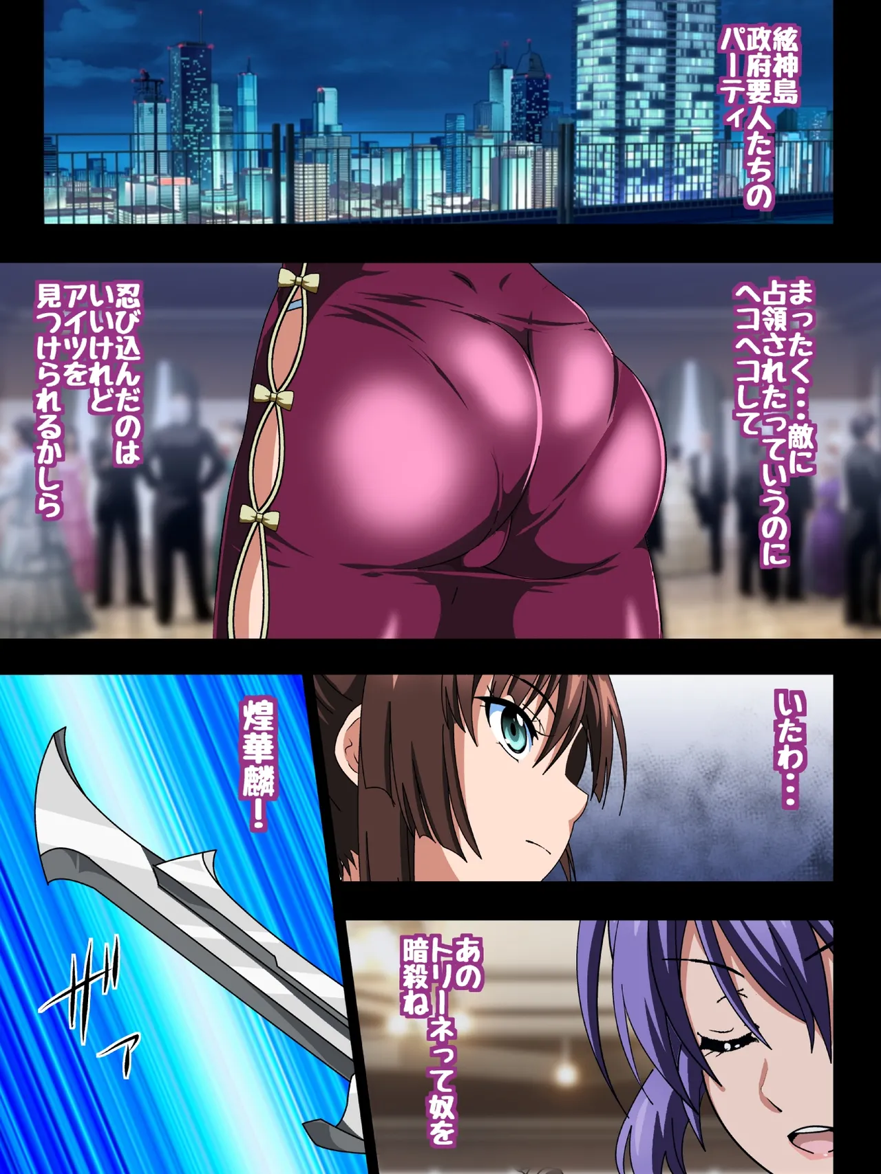 Himeragi Yukina to Love Love H suru CG Shuu XXX Goku Chijoku no Ken Miko Hen Koupen page 4 full