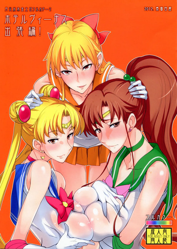 Getsu Ka Sui Moku Kin Do Nichi Full Color 2 Hotel Venus Shucchou Hen! cover