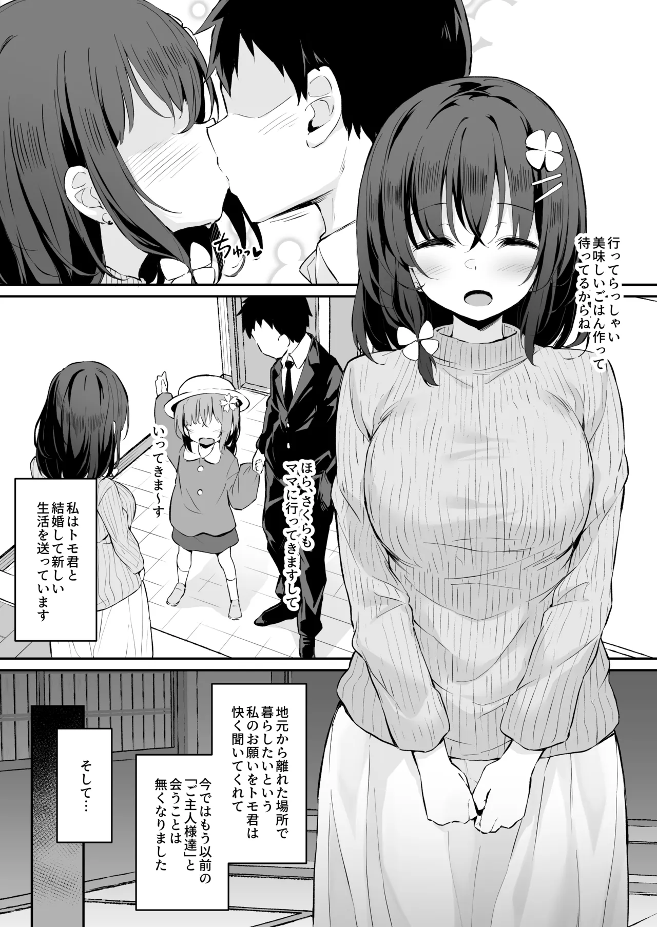 エイプリルフール page 2 full