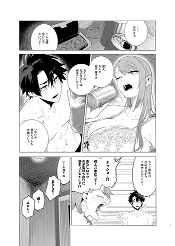 読切漫画 cover