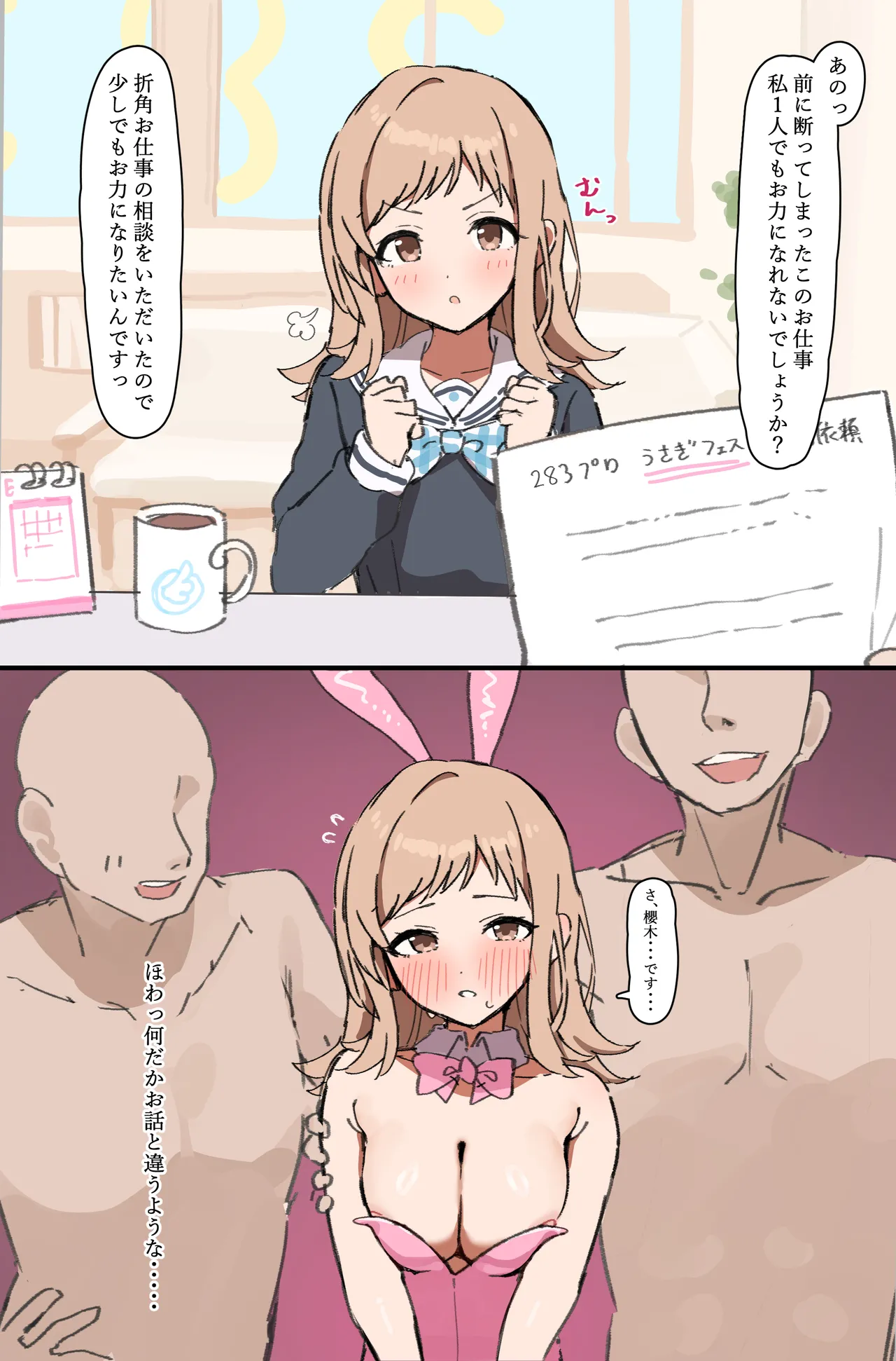 バニーmnとえっち page 2 full