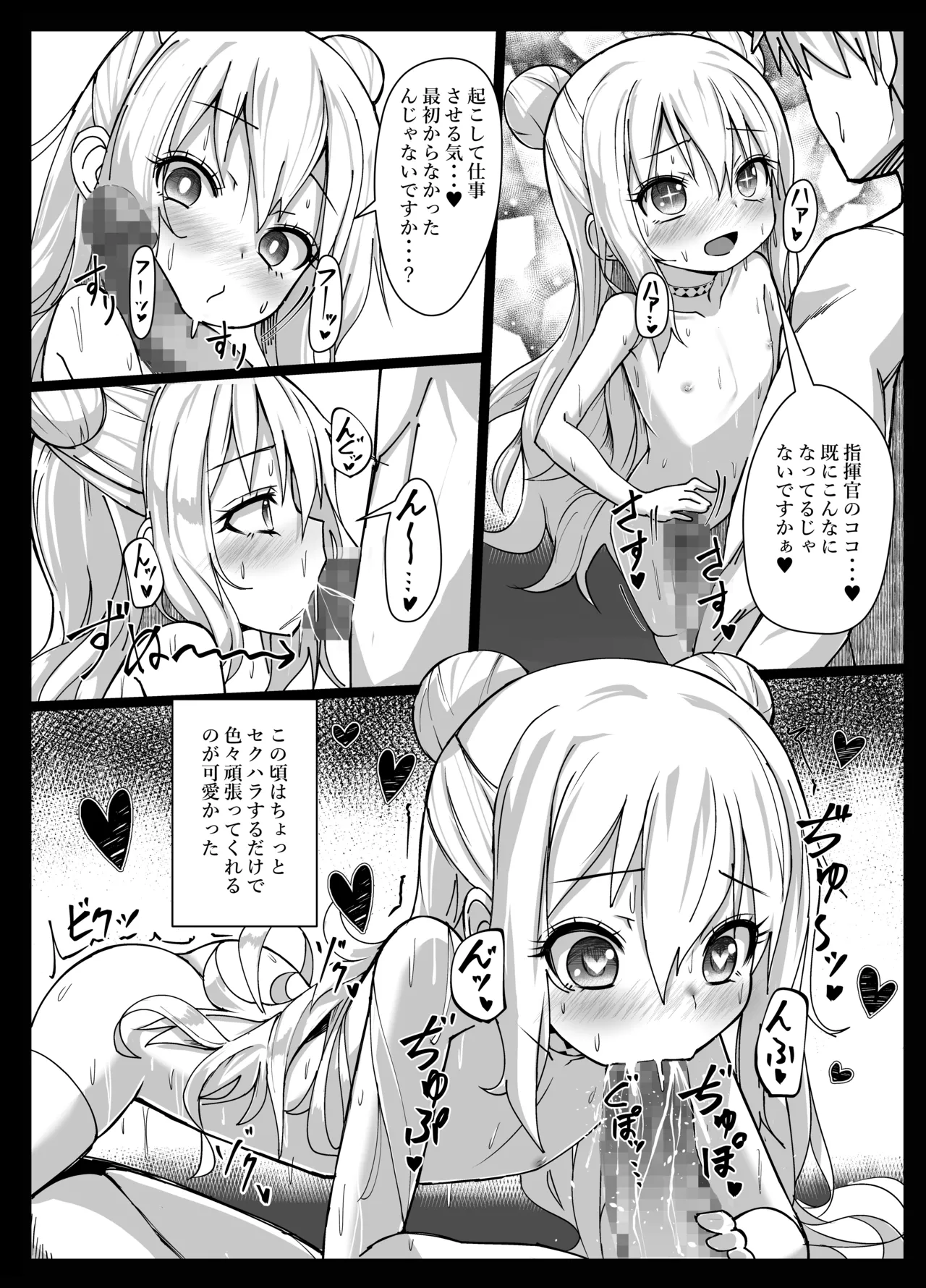 Hatarakitakunai Malin-chan wa Kyuukei  ga Shitai page 6 full