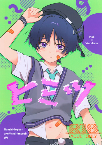 Himitsu cover