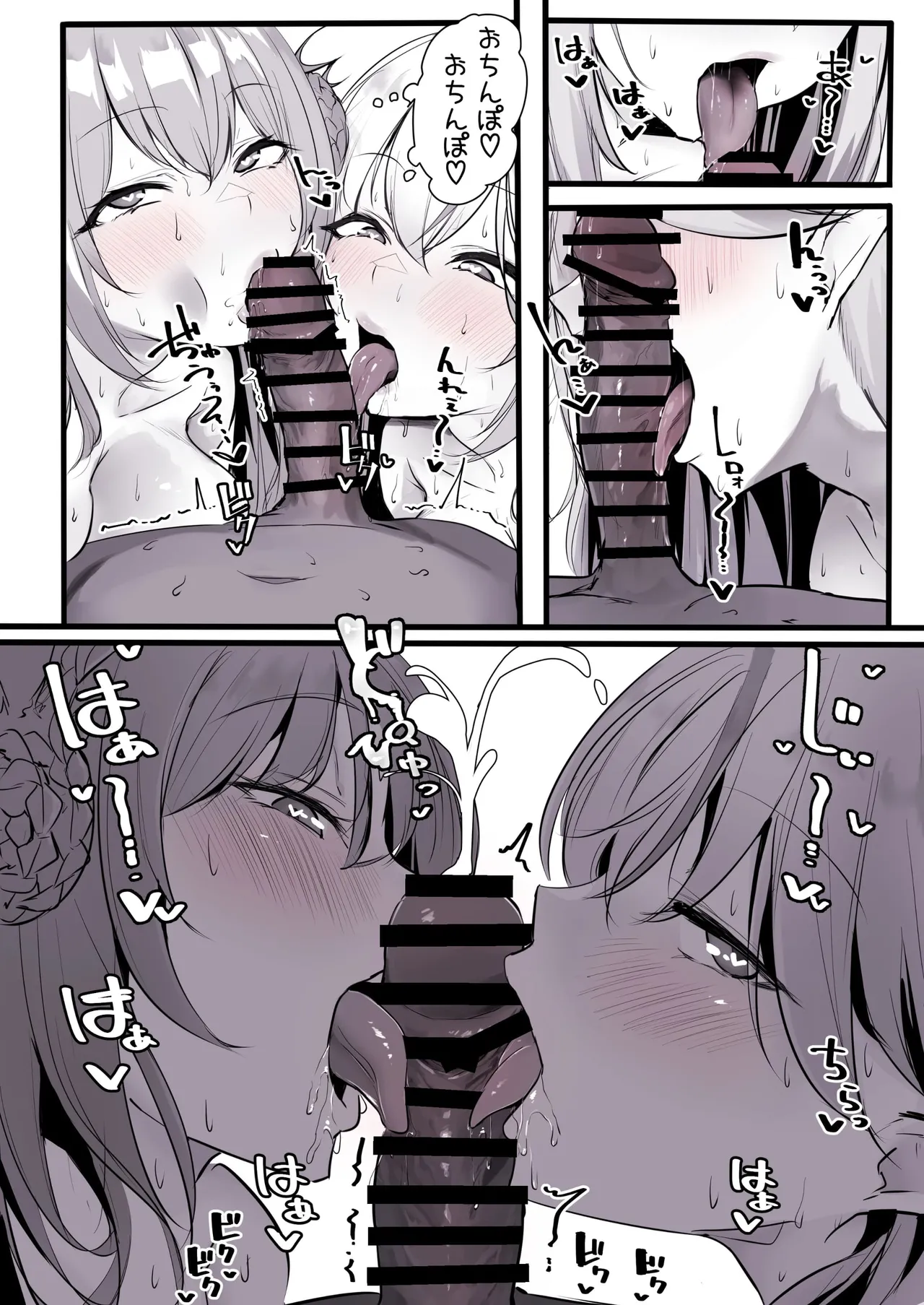 ○眠をかけて思う存分 巨乳を堪能しようとするが 二人の性欲に敗北する助手君 page 3 full
