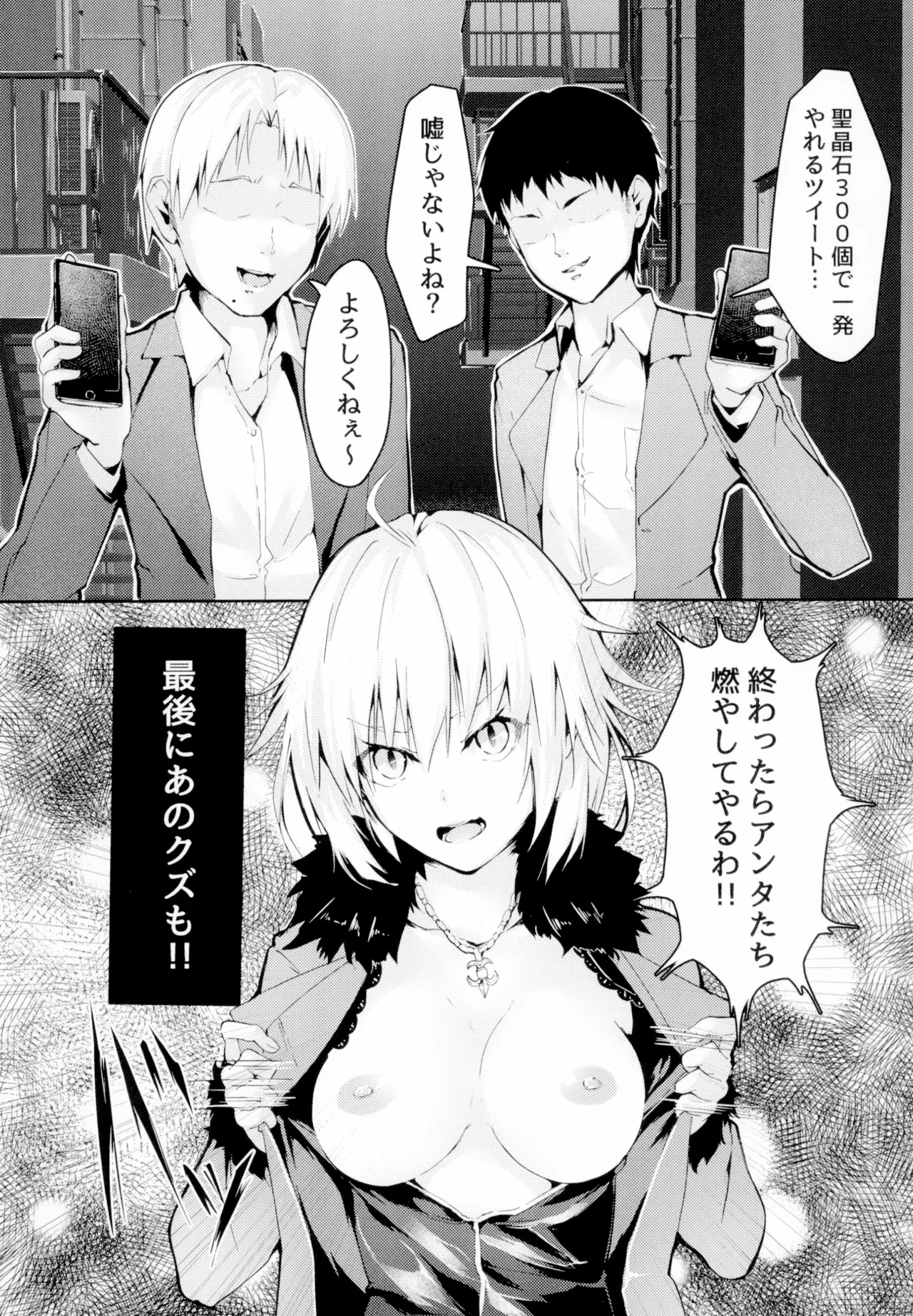 Sex Slave 1999 page 3 full