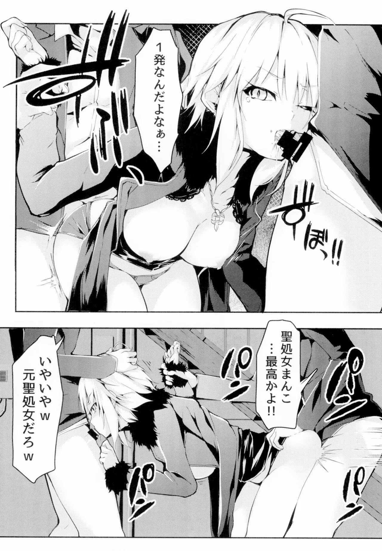 Sex Slave 1999 page 8 full