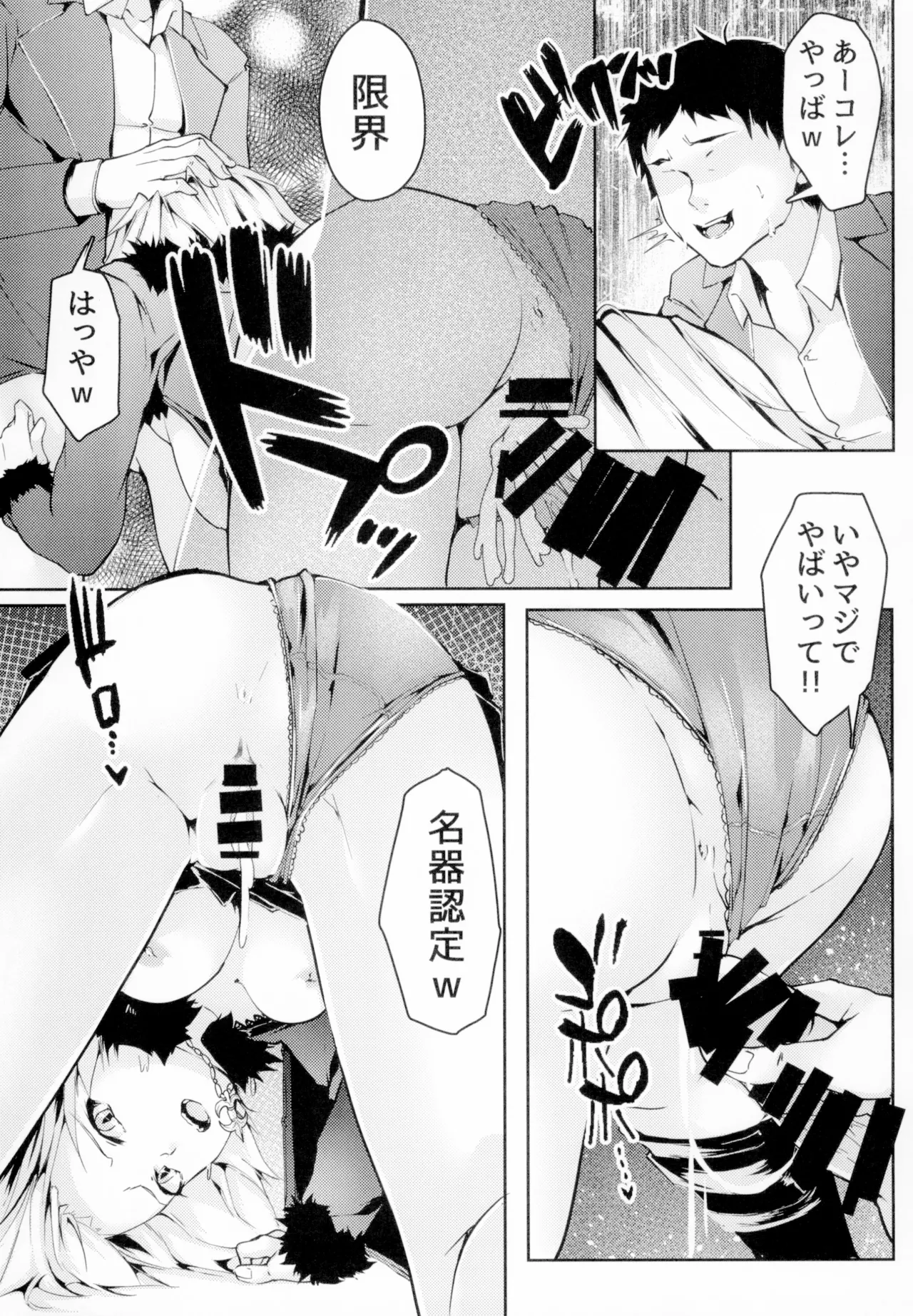 Sex Slave 1999 page 9 full