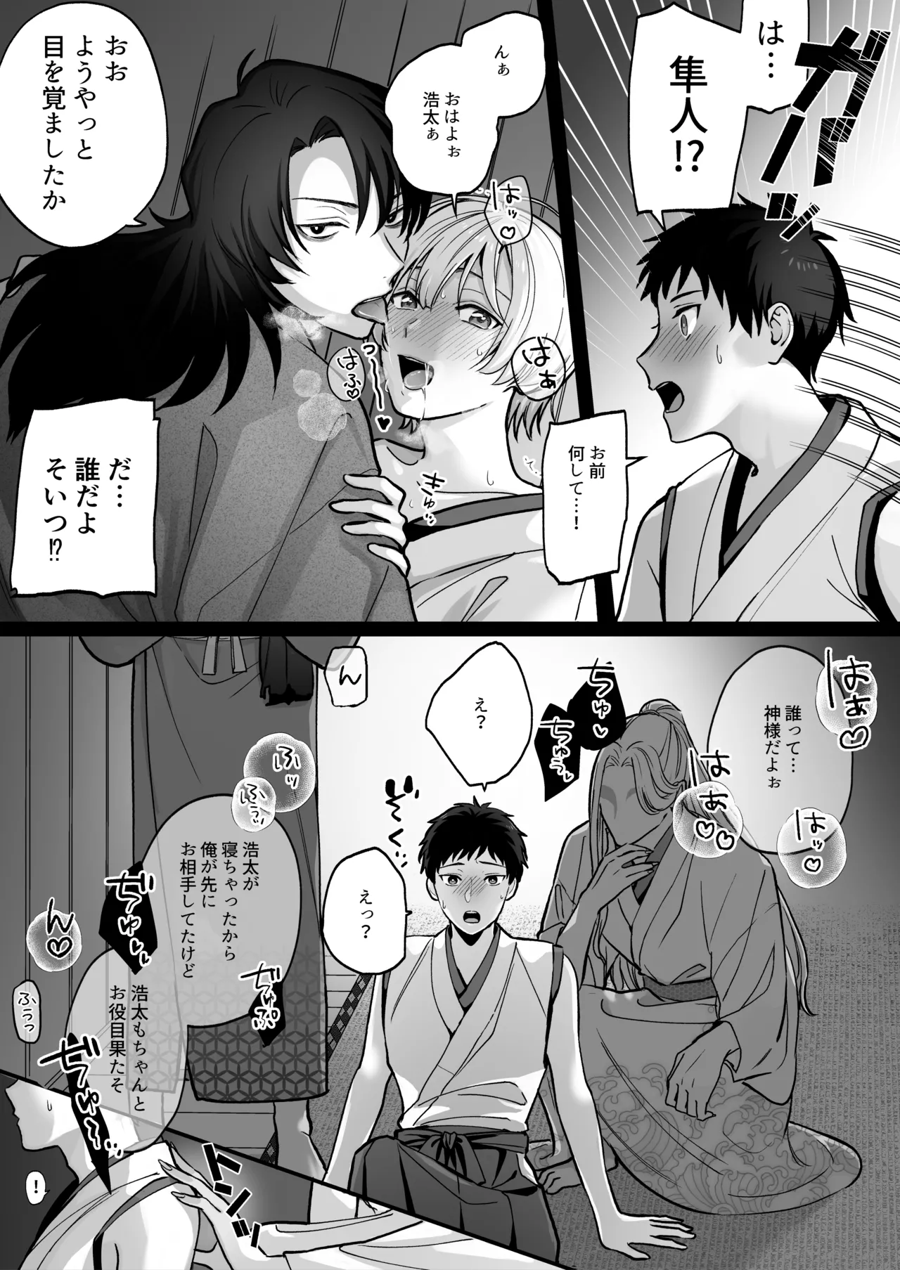 神婚 page 10 full