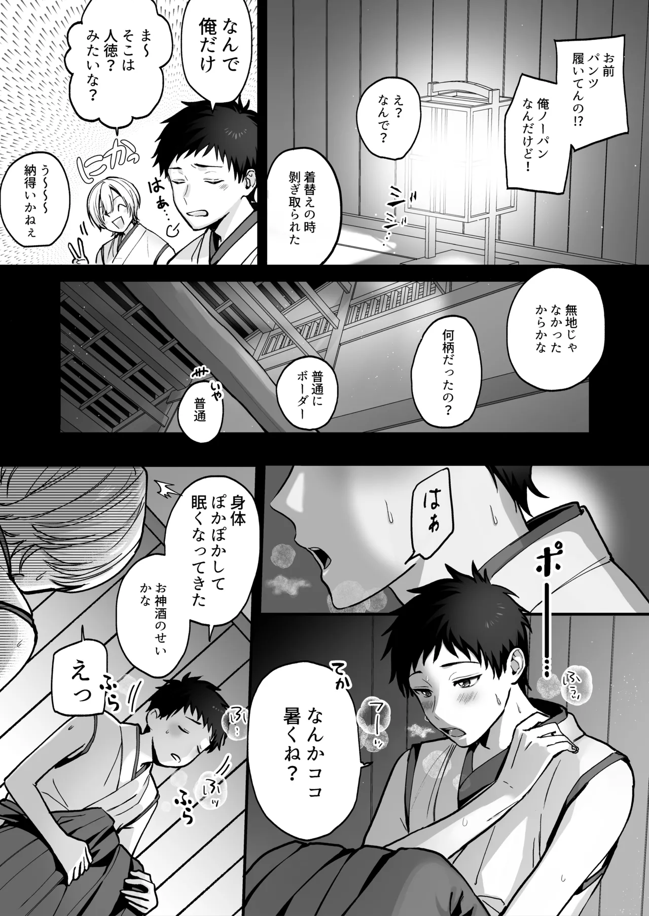 神婚 page 7 full