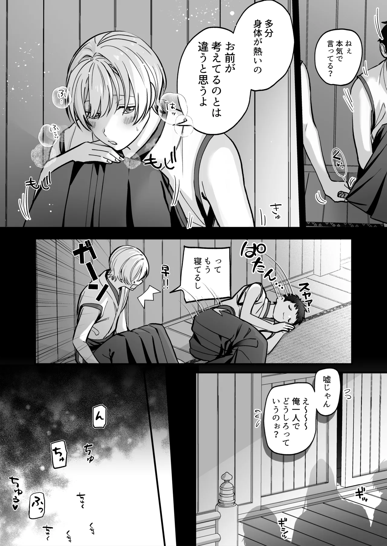 神婚 page 8 full