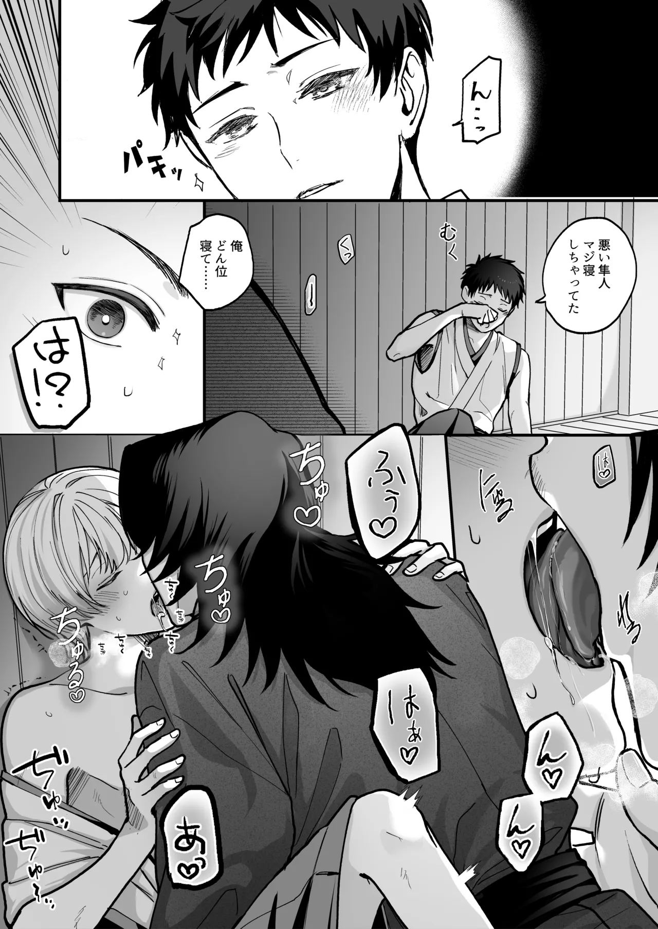 神婚 page 9 full