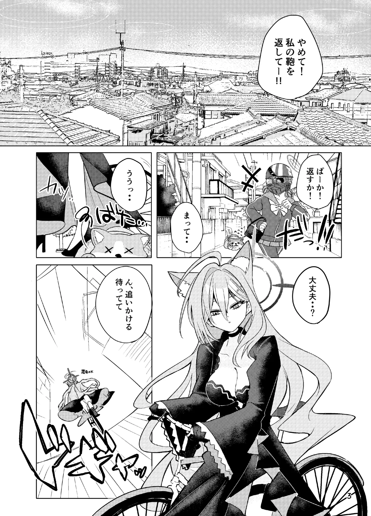 Hodokeru You na Amasa de - like a melty sweetness. page 3 full