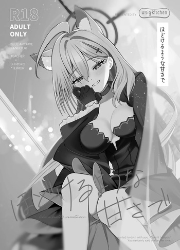Hodokeru You na Amasa de - like a melty sweetness. cover