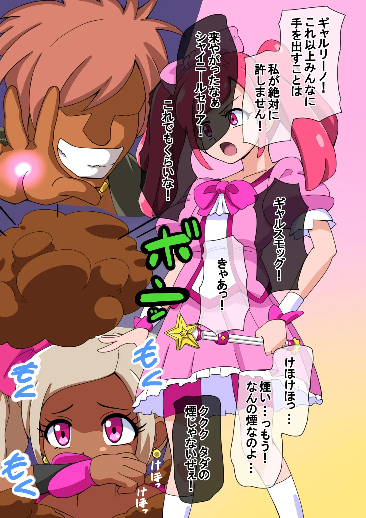 Fanbox_Magical Gyaru page 4 full